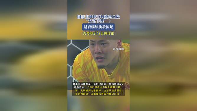 包含莱比锡五连胜继续领跑积分榜，巴黎圣日耳曼主帅陷下课危机！的词条