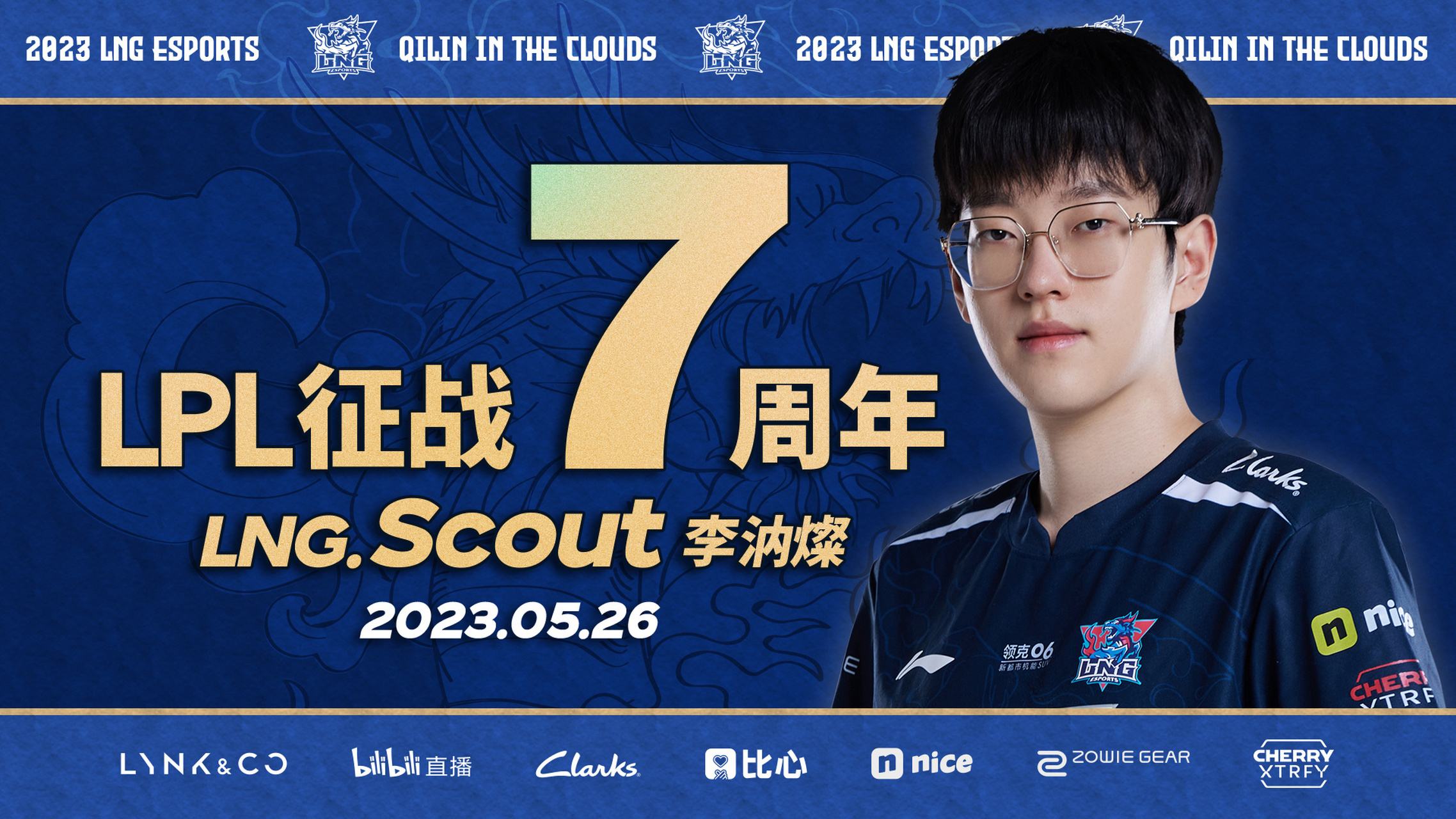  Scout迎来七赛季高光表现，IG球迷沸腾！